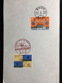 加盖纪念戳记的日本邮票系列 - 天皇陛下御在位60年記念  2枚邮票