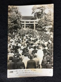 日本读卖新闻1943年翻拍老照片 《明治神宫》