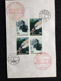 加盖纪念戳记的日本邮票系列 - 蒸汽机车系列-8620. C11 邮票共4枚