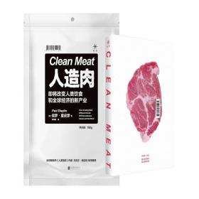 人造肉：即将改变人类饮食全球经济的新产业