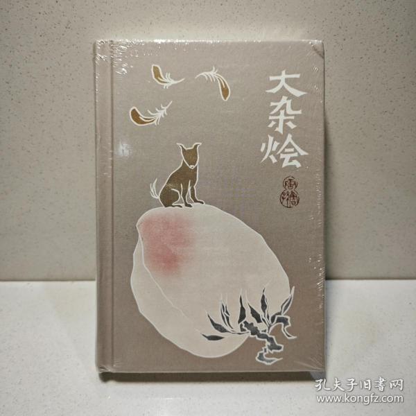 大杂烩：唐鲁孙作品06