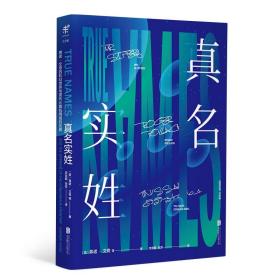 真名实姓：弗诺·文奇的科幻世界与现代计算机网络的发展