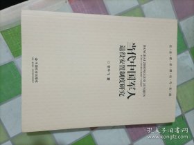 社会建设理论与实践：当代中国军人退役安置制度研究