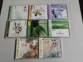 《花乐》8CD【外盒有破损】