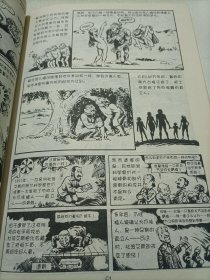 漫画玩转全球史（第一辑）：从宇宙大爆炸到旧约