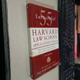 55 Successful Harvard Law School Application Ess