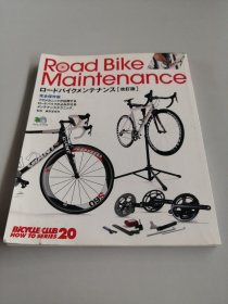 Road Bike Maintenance