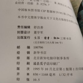 我看英特尔