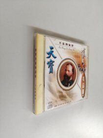 世界名曲精品库——不忘的旋律【光盘1张】