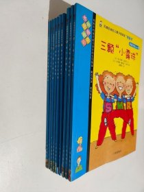 我爱阅读丛书：全十册