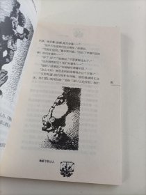 地板下的小人