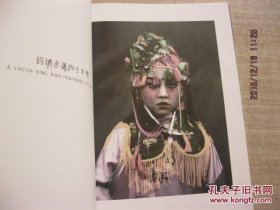 沼泽 韩磊 HAN LEI 个展 （8开 厚册 展览画册 ）