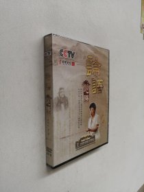 论语心得 DVD 4片装 全新未开封