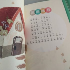 统编语文教科书必读书目 快乐读书吧 名著阅读课程化丛书 一年级下册 读读童谣和儿歌套装共4册品相好