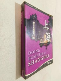 Doing Business in Shanghai (Insider's Guide)