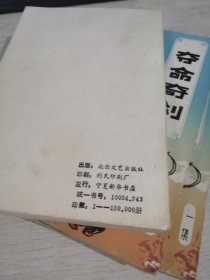 老武侠小说：夺命奇剑（1、2、3）少第4册