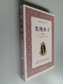 蒙台梭利早教系列（最新核定本）（全五册）