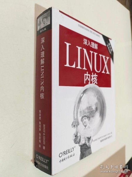 深入理解LINUX内核(第三版)