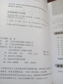 微信运营手册：入门版