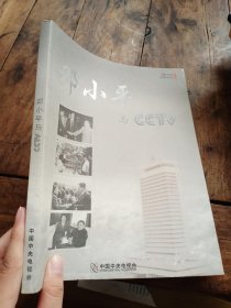 邓小平与CCTV 190-2004 百年诞辰纪念