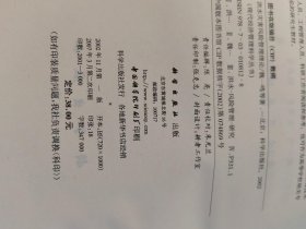 洪水灾害风险管理理论【精装】