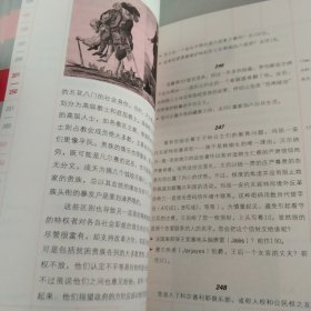 追踪1789法国大革命