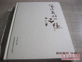 留住美好的記憶 【精裝16開】攝影