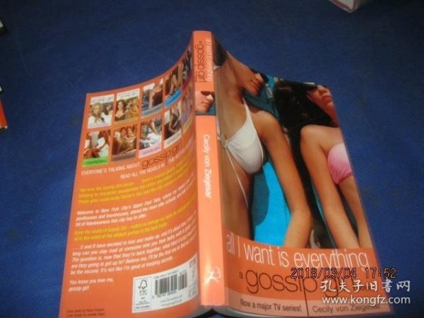 All I Want is Everything (Gossip Girl, Book 3)[绯闻女孩3：我想要的一切]
