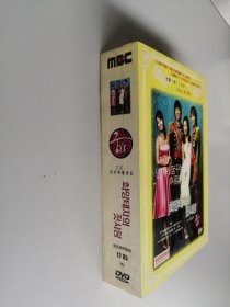 《野蛮皇妃》又名《我的野蛮皇妃》韩剧 DVD