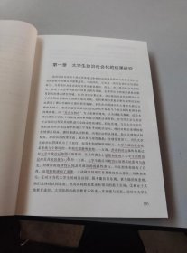 大学生政治社会化的结果研究：以“社会互构论”为理论视角