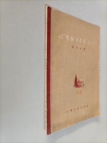 丛勇敢中学习什么