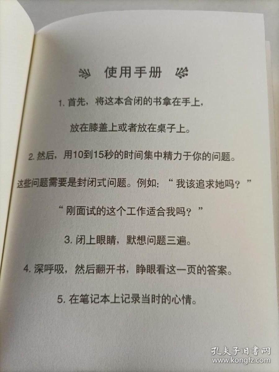 MAGIC NOTEBOOK FOR ANSWERS答案之书笔记本