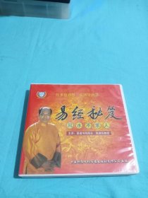 易经秘笈风水不求人 7碟装DVD