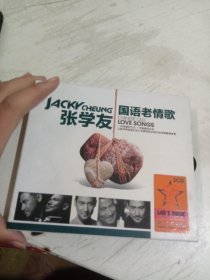 光盘：张学友 国语情歌精选 3CD