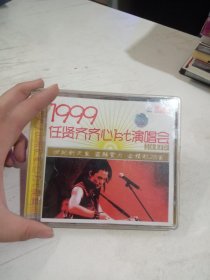 1999任贤齐1st演唱会——2VCD