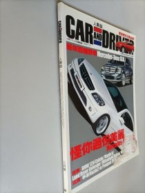 人车志2008年3月号