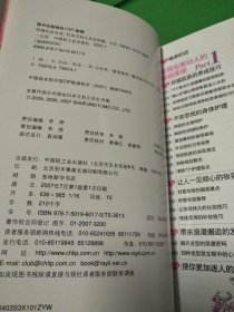 瑞丽BOOK：派对美妆SHOW300招，校园美眉妆，好感约会衣妆，产后恢复【4本合售】