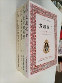 蒙台梭利早教系列（最新核定本）（全五册）