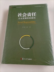 社会责任：企业发展的助推剂（中欧经管图书·中欧案例精选）