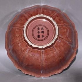 大明弘治紫金釉龙凤瓜棱碗(有一对)