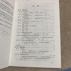 高等数学（上册）