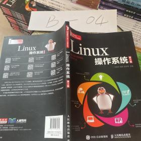 Linux操作系统（第3版）