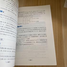 小学奥数举一反三：五年级 /蒋顺 陕西人民教育出版社 9787545015720