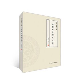 孔夫子旧书网--艺术指导教程——中国声乐作品分析