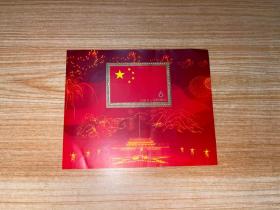 2009-25 中华人民共和国成立六十周年 纪念邮票小型张