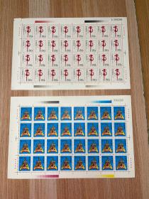 1998-1第二轮生肖虎年邮票 整版 一套2版