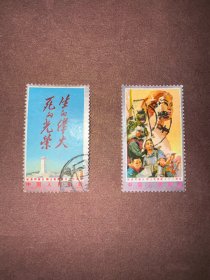 信销邮票 J12 3-2 3-3 纪念刘胡兰烈士英勇就义三十周年 8分