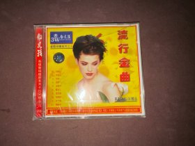 勿忘我 系列卡拉OK精品21 VCD 流行金曲  未拆