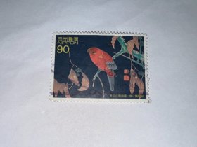 日本信销邮票 鹦鹉图