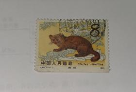 信销邮票 T68 2-1 紫貂 8分
